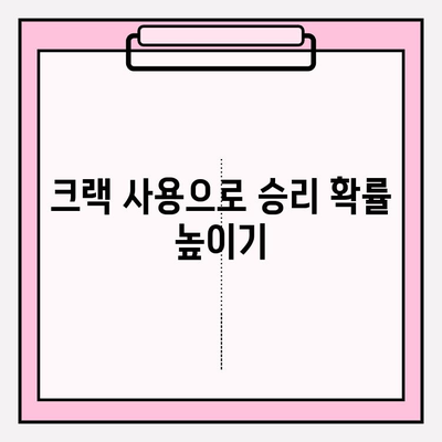 배틀그라운드 소리 키우기 | 사운드 부스터 크랙 활용 가이드