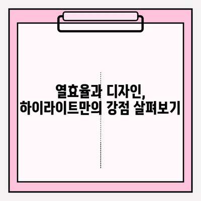 인덕션 vs 하이라이트| 현대 주방을 위한 최고의 선택은? | 장단점 비교, 기능 분석, 구매 가이드