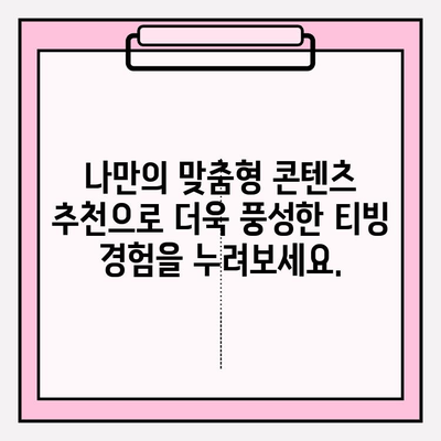 티빙(tving) 공식 홈페이지 바로가기 | 드라마, 예능, 영화, 스포츠 실시간 스트리밍