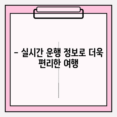 청주 시외버스 터미널 시간표 바로 확인하세요! | 청주, 시외버스, 시간표, 노선, 운행 정보