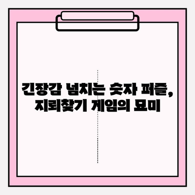 추억의 게임, 클래식 지뢰찾기 게임의 매력 | 지뢰찾기 게임, 윈도우 게임, 고전 게임, 추억