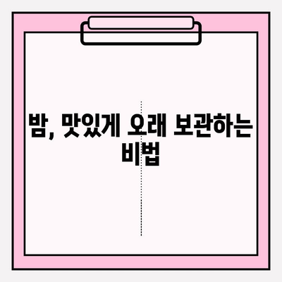 밤 오래 보관하고 싶다면? 맛과 영양 지키는 최고의 방법 | 밤 보관법, 밤 숙성, 밤 껍질 벗기기