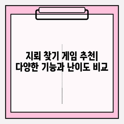 지뢰 찾기 게임 Windows 정식 버전 다운로드| 최고의 선택은? | 무료 & 유료, 추천 게임 비교