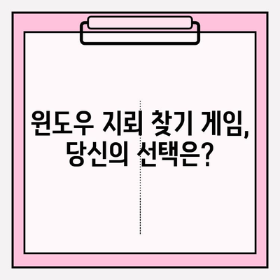 지뢰 찾기 게임 Windows 정식 버전 다운로드| 최고의 선택은? | 무료 & 유료, 추천 게임 비교