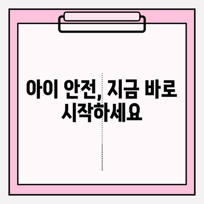 아이 잃어버릴까 걱정이세요? 지금 바로 미아방지 지문등록 어플로 안전하게 지키세요! | 미아방지, 지문등록, 어플 추천, 안전, 아이