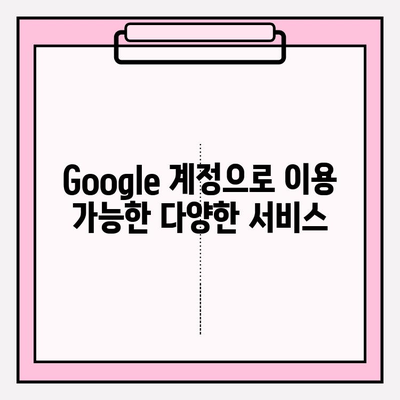 구글 계정 만들기| 단계별 가이드 | 계정 생성, 이메일 주소, Google 서비스