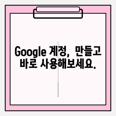 구글 계정 만들기| 단계별 가이드 | 계정 생성, 이메일 주소, Google 서비스