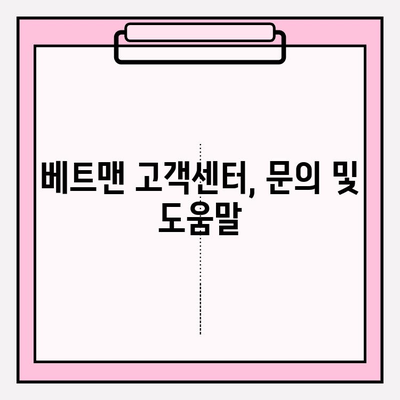 스포츠토토 베트맨 공식 홈페이지 접속 및 이용 가이드 | 스포츠토토, 베트맨, 공식 홈페이지, 가입, 이용 방법, 게임