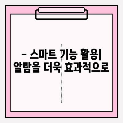 휴대폰 알람 맞추기| 상세 가이드 | 알람 설정, 반복 설정, 스마트 기능 활용