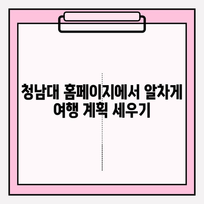 청남대 홈페이지에서 찾아보세요! | 충청북도, 대통령 별장, 관광 명소, 가볼 만한 곳