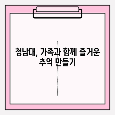 청남대 홈페이지에서 찾아보세요! | 충청북도, 대통령 별장, 관광 명소, 가볼 만한 곳