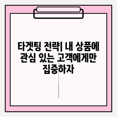 검색어 분류| 카테고리별 검색어 파악 전략 | 효과적인 키워드 리서치 & 타겟팅