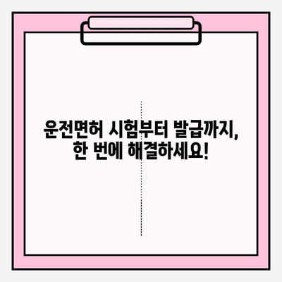 도로교통공단 홈페이지에서 교통 정보와 서비스를 한번에! | 운전면허, 교통안전, 자동차 등록,  교통정보