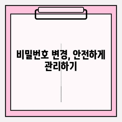 코리아닷컴 메일, 바로 접속하는 방법 | 간편 로그인, 이메일 주소 찾기, 비밀번호 변경