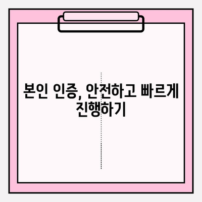 다음 ID, 이제 쉽게 찾으세요! |  ID 찾기,  계정 복구,  인증 절차,  해결 팁