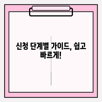 우유 바우처 신청, 홈페이지에서 쉽게 해결하세요! | 단계별 가이드, 필요 서류, 주의 사항