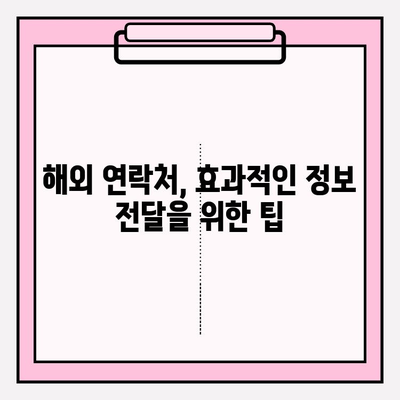 아파트 동호수 영문 표기와 주소| 해외 통신 주소 작성 가이드 | 해외 배송, 해외 거주, 해외 연락처