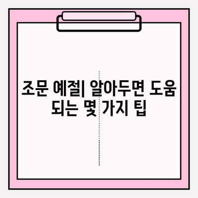 "삼가 조의를 표합니다" 정확한 의미와 사용법 완벽 가이드 | 애도 표현, 조문, 예절