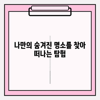 네이버 위성 지도 활용법| 고화질 지도로 세상을 탐험하세요 | 상세 가이드, 팁 포함