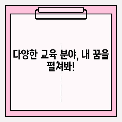 평생교육 바우처 신청부터 활용까지 완벽 가이드 |  내게 맞는 교육 찾고, 혜택 누리세요!