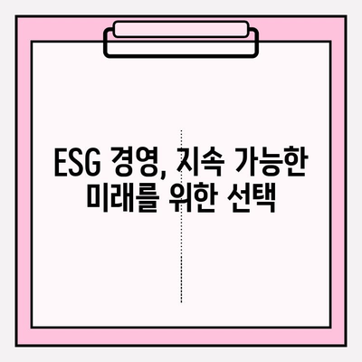 환경 부응 & 혜택 누리는 등급 조회 가이드 | 친환경 등급, 소비자 혜택,  ESG 경영