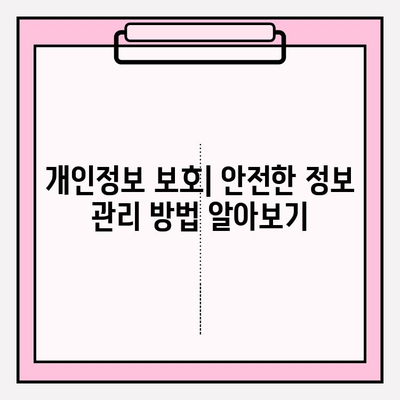 번호판으로 개인정보 조회? 오류 해결 솔루션 | 개인정보 보호, 오류 해결, 정보 조회