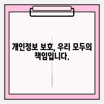 번호판으로 개인정보 조회? 오류 해결 솔루션 | 개인정보 보호, 오류 해결, 정보 조회