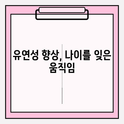 콘드로이친 1200, 관절 건강 지키는 솔루션| 통증 완화 & 유연성 향상 | 연골 관리, 건강 정보