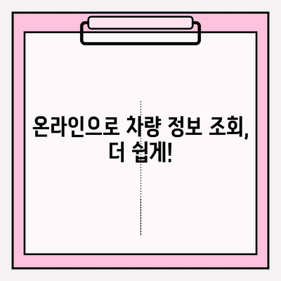 차량증 재발급, 등본 초본 조회 방법 알아보기 | 자동차 등록증 재발급, 차량증 분실, 등본 발급