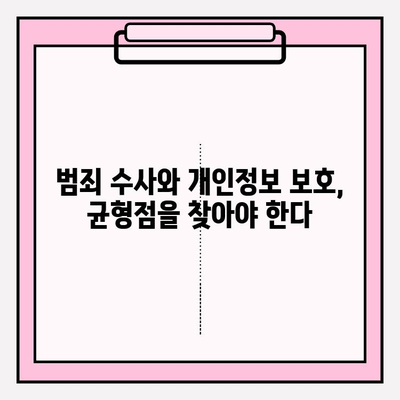 차량번호로 차주 조회| 살인 사건 속 택시 기사, 신원 확인 가능할까요? | 차량 조회, 개인정보 보호, 법률