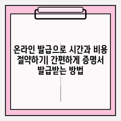 증본 초본 발급 & 소유자 확인 완벽 가이드 | 주민등록등본, 초본, 발급 방법, 소유자 확인, 온라인 발급