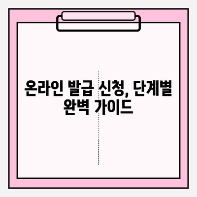 자동차 등록원부 발급 및 조회, 이제 쉽게! | 온라인 발급, 조회 방법, 필요 서류 완벽 가이드