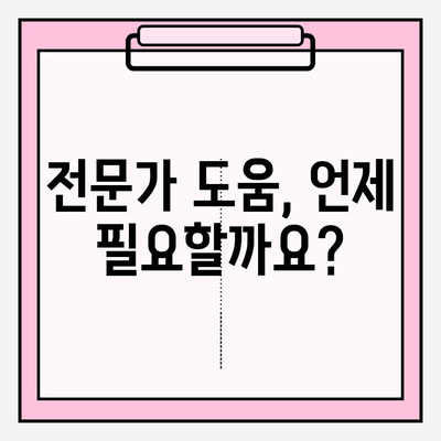 자동차 번호만 알고 소송? 가능할까요? | 소송 절차, 필요 서류, 주의 사항 완벽 가이드