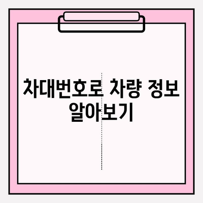 BMW 차대번호로 생산 날짜 확인하는 방법| 간단한 3단계 가이드 | BMW, 차대번호 조회, 생산 정보