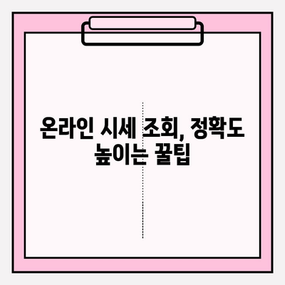 차량 번호로 시세 조회, 정확도 높이는 방법 | 중고차 시세, 자동차 가격, 온라인 조회