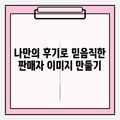 내 차, 중고차 시장에 성공적으로 출품하기| 긍정적인 카닥 후기 활용 가이드 | 중고차 판매, 카닥, 자동차 매각, 후기 활용