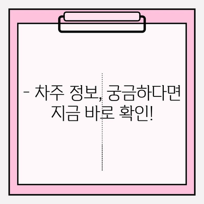 차량 번호로 차주 정보 확인, 간편하게 해결하세요! | 차량 조회, 차주 정보, 번호판 조회, 자동차 정보