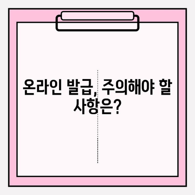 자동차 등록 원부 발급 및 조회| 자동차 등록증 확인 | 온라인 발급, 조회 방법, 필요 서류, 주의 사항