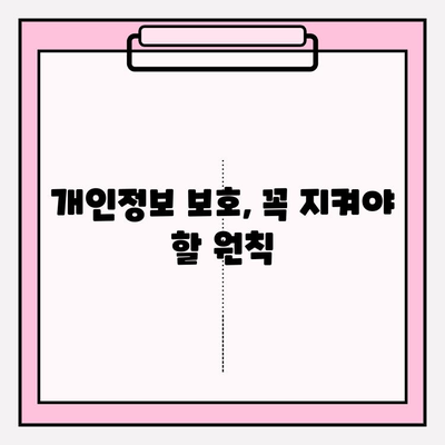 타인 자동차 이력 조회하기 (소유자 미동의)| 가능한 방법과 주의 사항 | 자동차 정보, 법률, 개인정보 보호