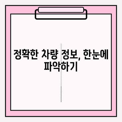 번호판만 입력하면 OK! 차량 시세 정확하게 알아보는 방법 | 차량 가격 조회, 중고차 시세, 자동차 정보