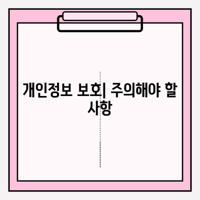 차량 번호로 소유자 조회| 무료 방법 & 주의 사항 | 개인정보보호, 법률, 조회 방법