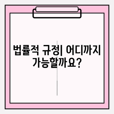 차량 번호로 소유자 조회| 무료 방법 & 주의 사항 | 개인정보보호, 법률, 조회 방법