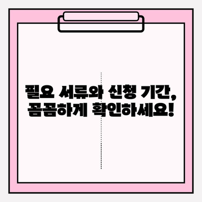 자동차 5년차 환급금, 놓치지 말고 챙기세요! | 조회 및 신청 방법 상세 가이드