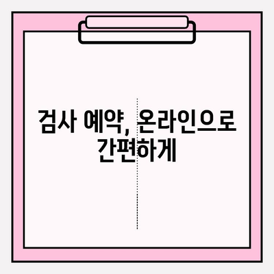 자동차 검사, 언제 받아야 할까요? | 검사 기간 조회 및 예약 안내