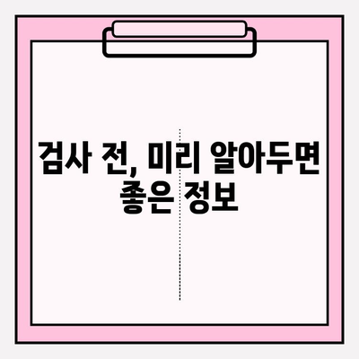 자동차 검사, 언제 받아야 할까요? | 검사 기간 조회 및 예약 안내