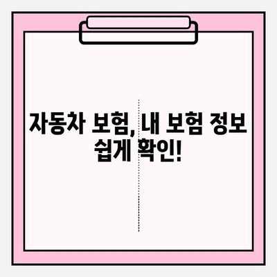 자동차 증명서 발급 & 조회, 한 번에 해결하세요! | 자동차 등록증, 자동차세, 자동차 보험