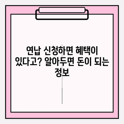 자동차세 조회 & 연납 신청| 혜택 & 절차 완벽 가이드 | 자동차세 계산, 연납 신청 방법, 할인 혜택