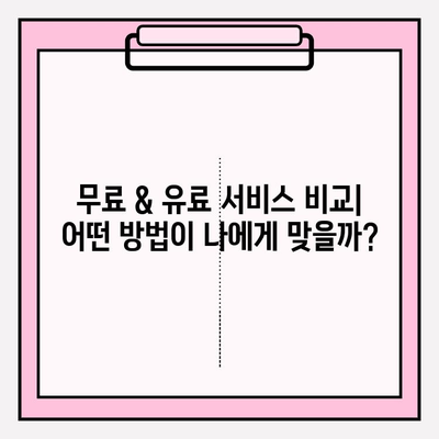 번호판으로 주차 정보 찾기| 무료 & 유료 방법 비교 | 주차 요금, 위치, 시간, 실시간 정보