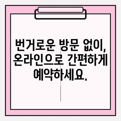 자동차 검사 기간 조회 & 예약, 이제 쉽고 빠르게! | 자동차 검사, 기간 조회, 예약 방법, 온라인 예약