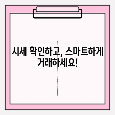 차량번호로 차량 시세 바로 확인! | 자동차 시세 조회, 중고차 가격 확인, 차량 정보
